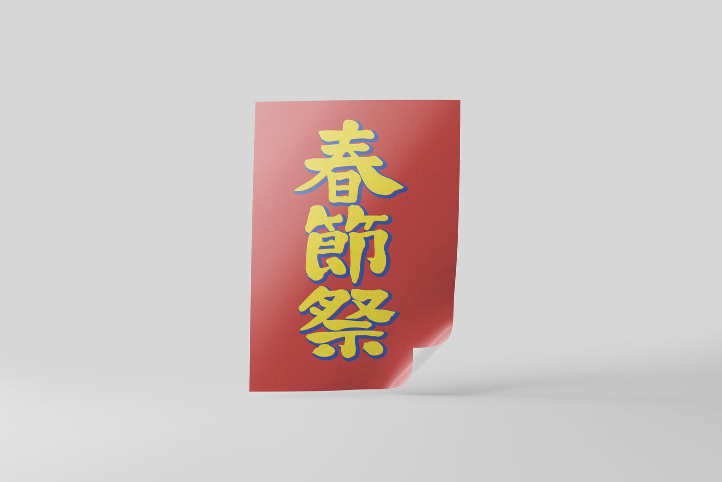 Print Chinese New Year Advertisement 21.5x35.5cm