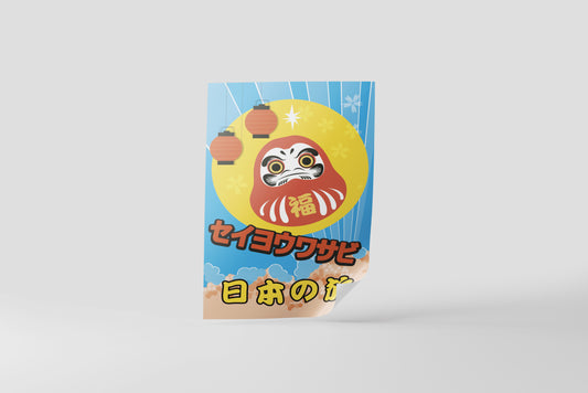 Print Japanese Daruma Doll Advertisement 21.5x35.5cm