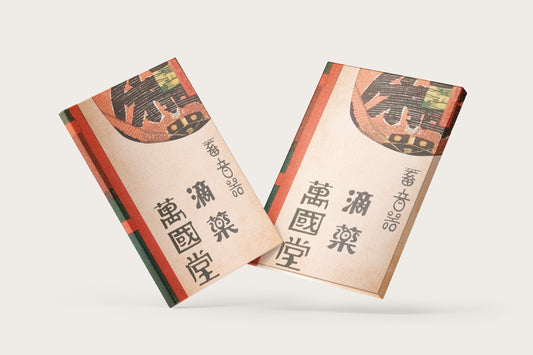 Print Japanese Store Vintage Advertisement 125x187cm