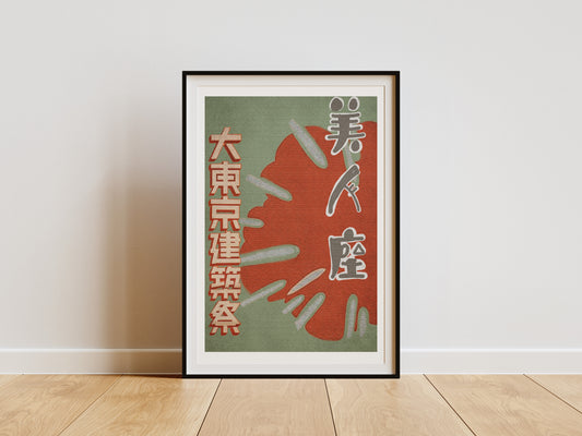 Print Abstract Oriental Architecture Fair Retro 125x187cm
