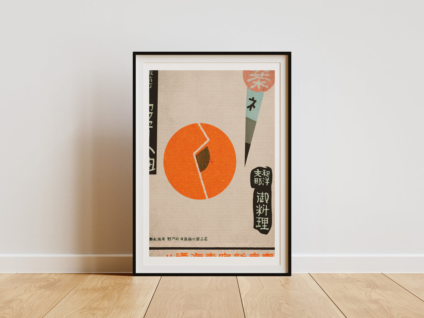 Print Abstract Oriental Café Retro Advertisement 125x187cm