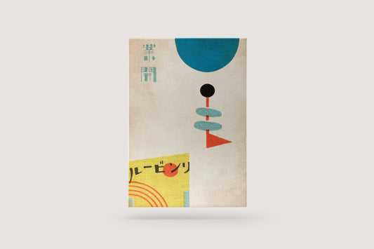 Print Japanese Words Vintage Advertisement 125x187cm