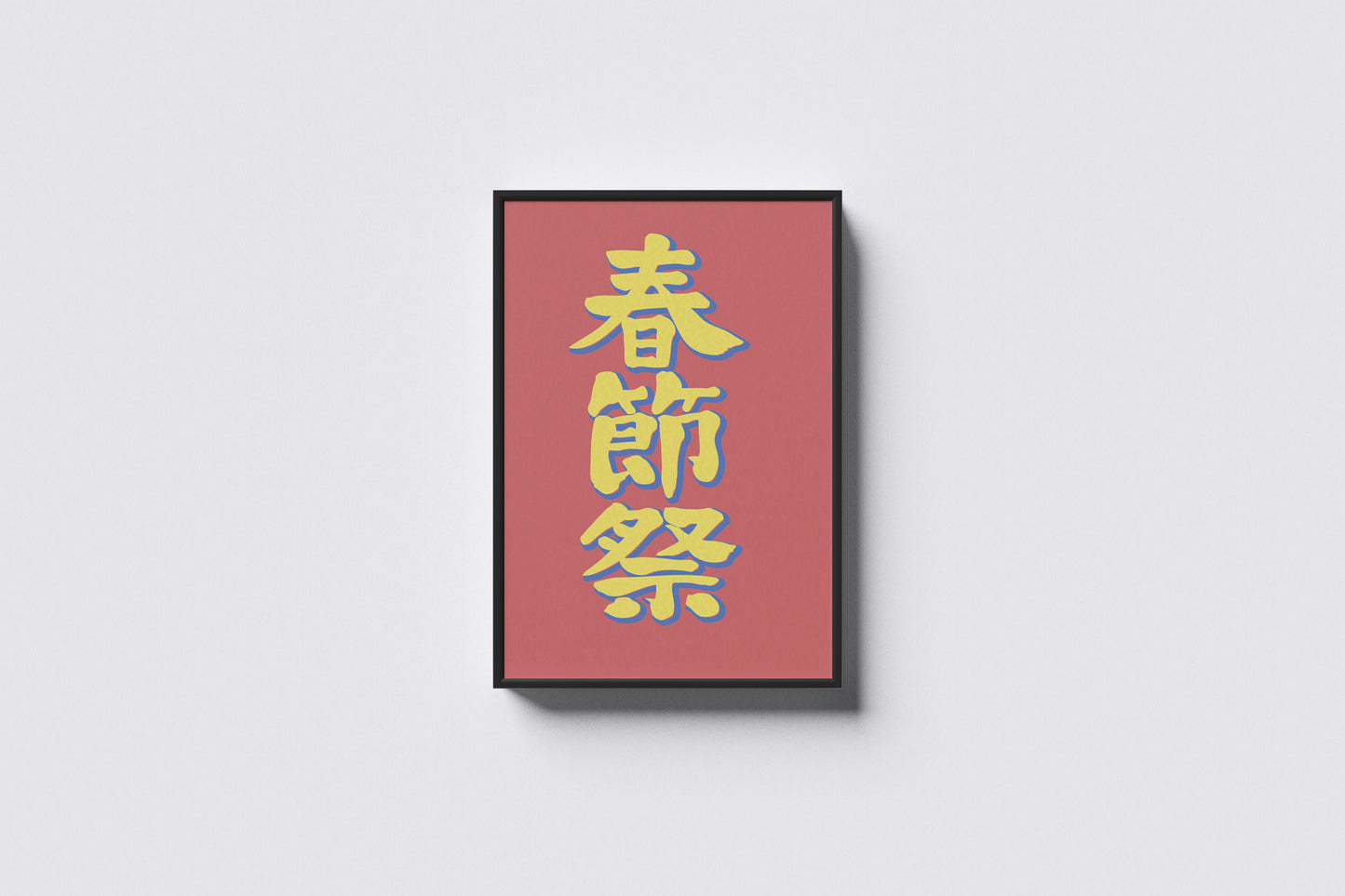 Print Chinese New Year Advertisement 21.5x35.5cm