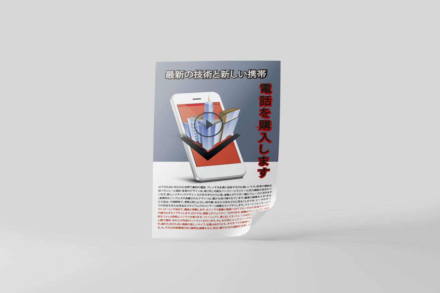 Print Technology Japanese Advertisement 21.5x35.5cm