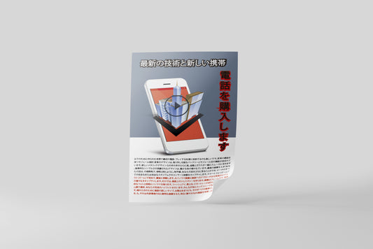 Print Technology Japanese Advertisement 21.5x35.5cm