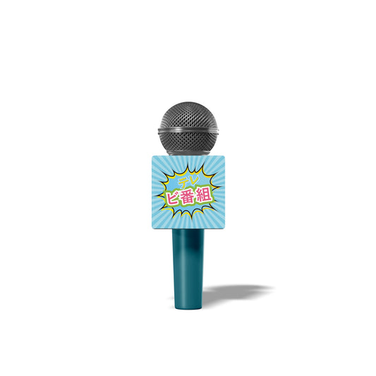Prop Microphone Japanese Words Squares 28x21.5cm